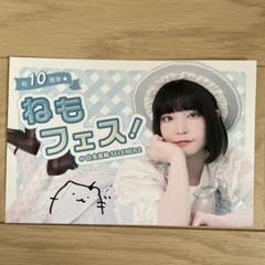 声優 結那 直筆サイン入りポストカード Amazon | 英リサ 誕生記念2022 直筆サイン入りポストカード ぶ