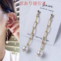 #255 ゴールドチェーン×スワロフスキーパール8ミリ　ピアス／イヤリング