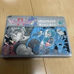 ドラゴンクエスト4 ファミコンソフト　動作確認済み