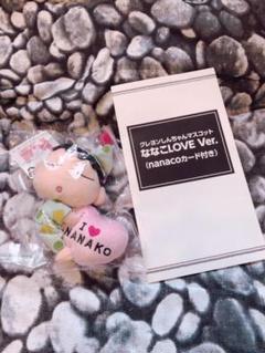 【新品未開封】クレヨンしんちゃんマスコット　ななこLOVE nanacoカード 新品未開封】クレヨンしんちゃんマスコット ななこLOVE nanacoカード