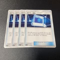 2025年最新】ポケモン通信 4枚の人気アイテム - メルカリ