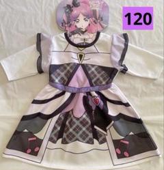キミとアイドルプリキュア　しまむら　なりきりワンピース　キュアキッス　120cm
