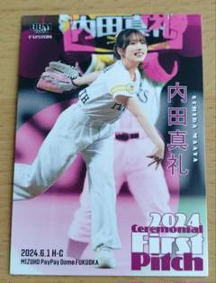 2025年最新】内田真礼カードの人気アイテム - メルカリ