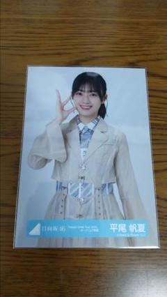 平尾帆夏 Happy Smile Tour 2022 オープニングチュウ - メルカリ