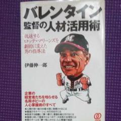 ボビーバレンタイン監督 イラストTシャツ L 2025年最新】ボビーバレンタインの人気アイテム - メルカリ