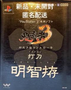 Onimusha Demon Siege Soul Katana 刀 鬼武者
