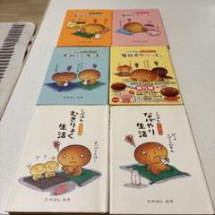 【激レア】こげぱん　やさぐれマンガシリーズ