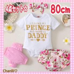 80 ベビー ロンパース 半袖 花柄 ズボン 4点セット 女の子b