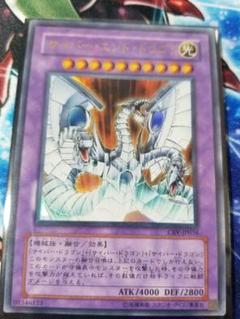比較用付 エラー サイバーエンドドラゴン ウルトラレア 1st 2枚セット 81cTrL8ywgL._AC_SY200_QL15_.jpg