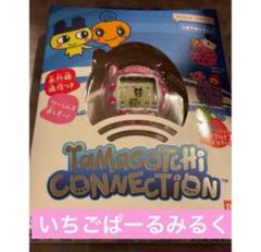 たまごっち　コネクション いちごみるく Tamagotchi Connection第2弾 11月23日(土)発売で登場！ | NEWS