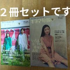 キネマ旬報 2013年10月号 いちばん美しい肌