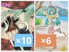 初音ミク　Fashion フィギュア　Luminasta 16点セット