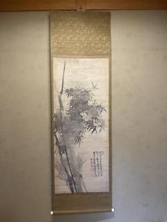 梁川星巌　掛軸　絹本　漢詩人　竹画讃　江戸時代 梁川星巌掛軸絹本漢詩人竹画讃江戸時代