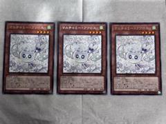 マルチャミー・フワロス3枚セットのサムネイル
