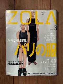 古雑誌 / ZOLA ゾラ 1997年 3月号 パリの服