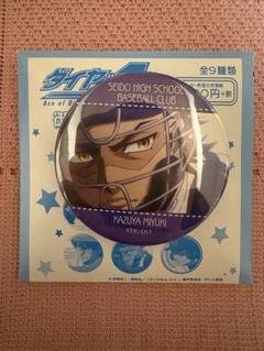 ダイヤのA♪御幸一也♪バースデー記念缶バッジ