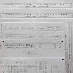 浜学園 小4 実力テスト 4科 解答欄 4科 2020年1月