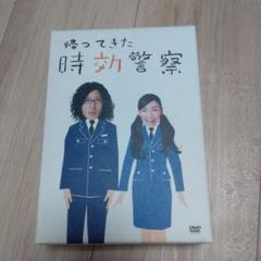 2025年最新】帰ってきた時効警察 DVD-BOXの人気アイテム - メルカリ