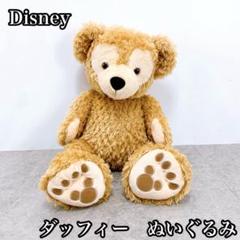 Disney ディズニー DUFFY ダッフィー　ぬいぐるみ