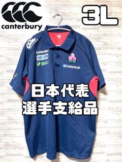 【完売】  美品 カンタベリー ラグビー日本代表 選手支給品 #22 ポロシャツ ウェア