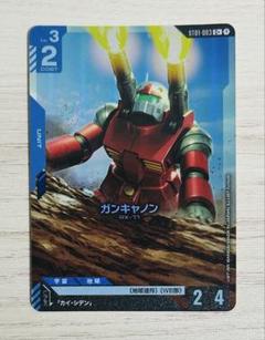 2025年最新】ガンキャノン パラレルの人気アイテム - メルカリ