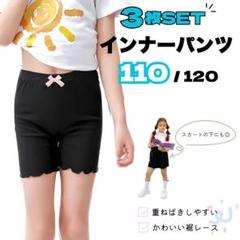 インナーパンツ　オーバーパンツ　スパッツ　キッズ　女の子　スカート　通園　通学