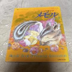 とんがり帽子のメモル VOL.３ 講談社