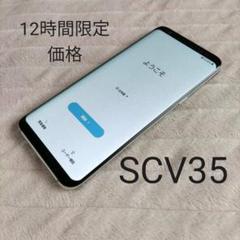 Galaxy S8 白ロムの中古 未使用品を探そう メルカリ