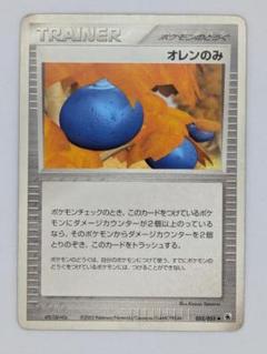 フカマル オレンのみ プロモ　PSA GEM MT 10 フカマル オレンのみ プロモ PSA GEM MT 10