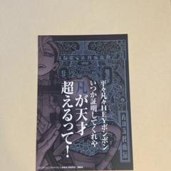ガチアクタ　エンジン　ツタヤ特典ポストカード　20枚セット 非売品 ガチアクタ ザンカ ツタヤ特典ポストカード TSUTAYA - メルカリ