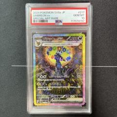 【PSA10】ブラッキーex SAR #9905/49 ex_SAR_217187__ImageEnhancer_D