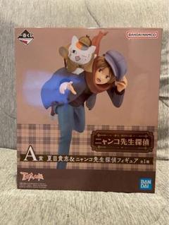 2025年最新】夏目友人帳フィギュアの人気アイテム - メルカリ