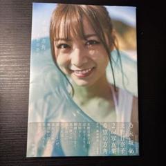 2025年最新】乃木坂46北野日奈子の人気アイテム - メルカリ