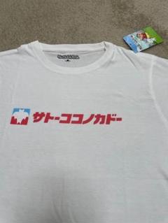 L クレヨンしんちゃん　しんちゃん　tシャツ サトーココノカドー　新品