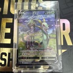 ジャローダV CSR S11a 白熱のアルカナ 084/068　ポケモンカードのサムネイル