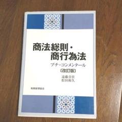 2025年最新】会社法コンメンタールの人気アイテム - メルカリ