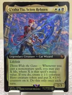 Mtg 時空を渡りし者、グ・ラハ・ティア 拡張Foil 英語版 - メルカリ
