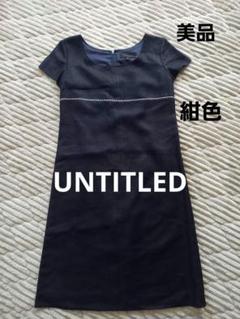 2025年最新】untitled ワンピース 42の人気アイテム - メルカリ