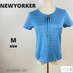訳有NEWYORKER ニューヨーカー トップス カットソー リボン 上品綺麗め