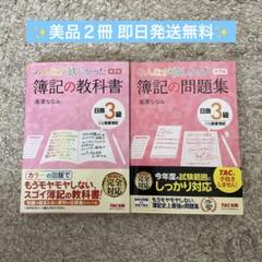 ビジネス書　まとめ売り 18冊 マンガでわかる 自己啓発本 ビジネス書 まとめ売り