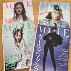 2025年最新】vogue 9月号の人気アイテム - メルカリ