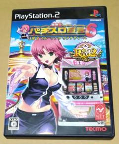 ハガキ付き 楽勝! パチスロ宣言6 リオ2 クルージング ヴァナディース PS2