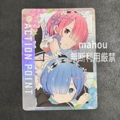 ユニアリ リゼロ AP アクションポイント レム ラム パラレル ユニアリ リゼロ AP アクションポイント レム ラム パラレル