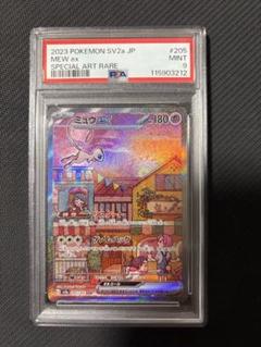 2025年最新】ミュウex sarの人気アイテム - メルカリ