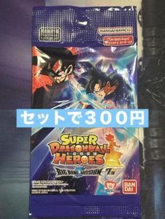 スーパードラゴンボールヒーローズ 50枚まとめ SDBH 11th ANNIVERSARY SPECIAL SETのカードリスト | DBH日和