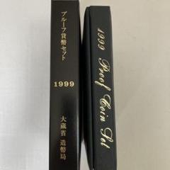 商品詳細 (令和5年銘通常プルーフ貨幣セット〔年銘板（有）〕)