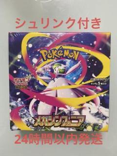 2025年最新】種別：パック・ボックス ポケモンカードゲームの