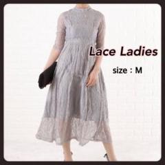 Lace Ladies 7分袖 レースドレス 　結婚式 2次会 パーティ に