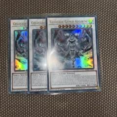 PSA10☆氷水啼エジルギュミル ひすいてい プリシク 遊戯王 氷水啼エジル・ギュミル 価格相場(値段)・最安値(遊戯王