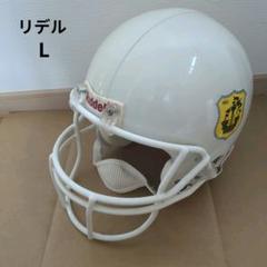 2025年最新】riddell アメフトヘルメットの人気アイテム - メルカリ